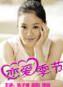 天天操,夜夜操